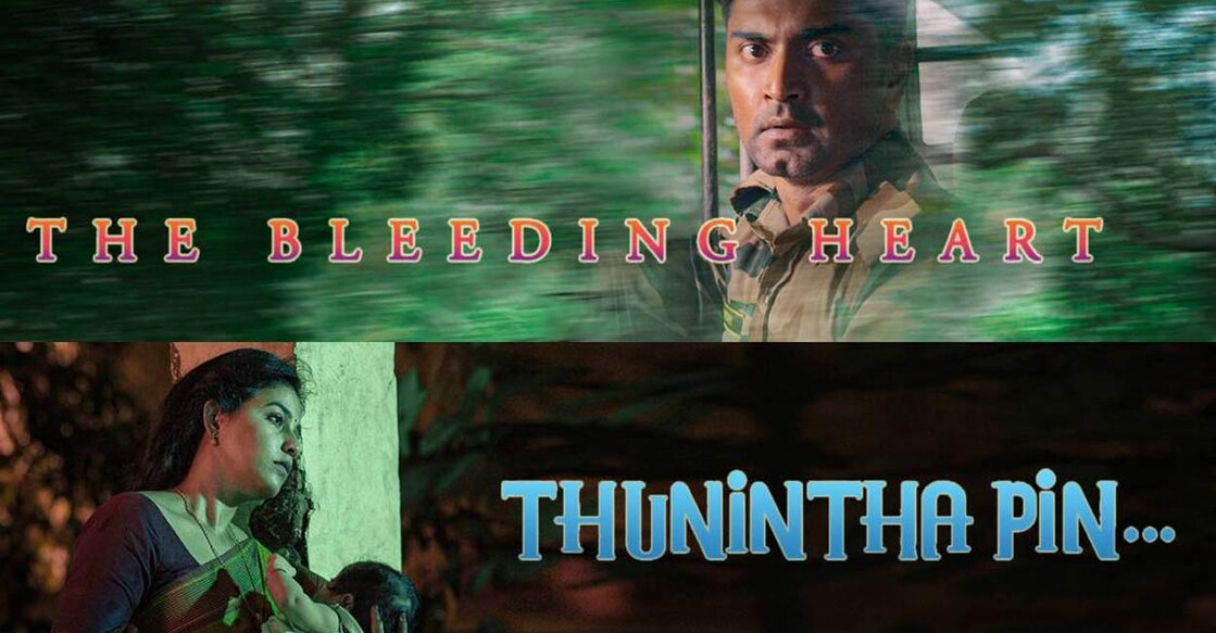 thunintha-pin-navarasa-1