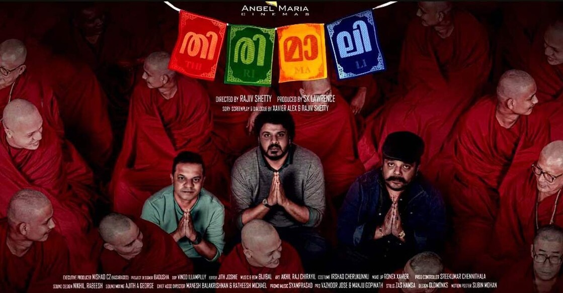 Bibin George, Anna Reshma Rajan, Dharmajan Bolgatty and Johny Antony appear in the main roles.