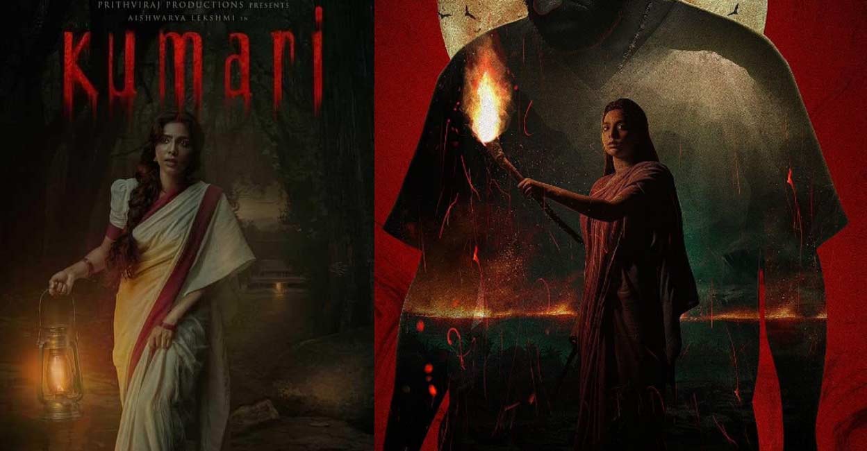Movie Review | Kumari: An ordinary film about supernatural powers