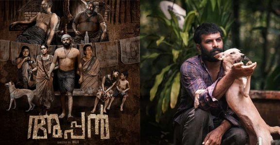 appan movie review in telugu