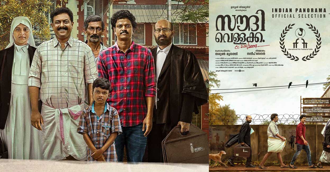 'Saudi Vellakka' is directed by Tharun Moorthy of 'Operation Java' fame. Photos: Imdb
