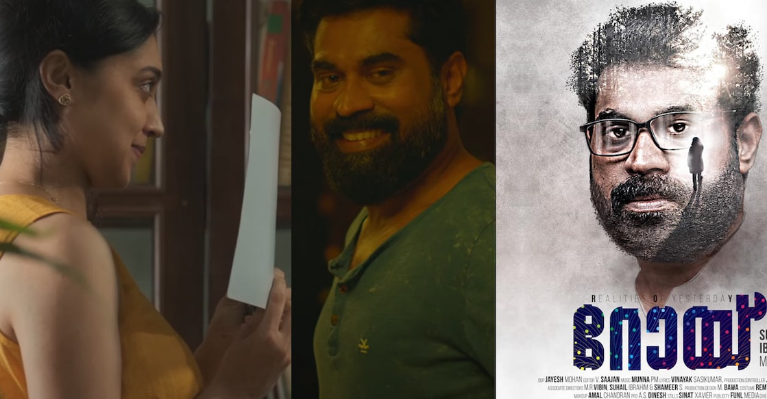 Suraj Venjaramoodu plays the titular character in the movie. Video stills | YouTube