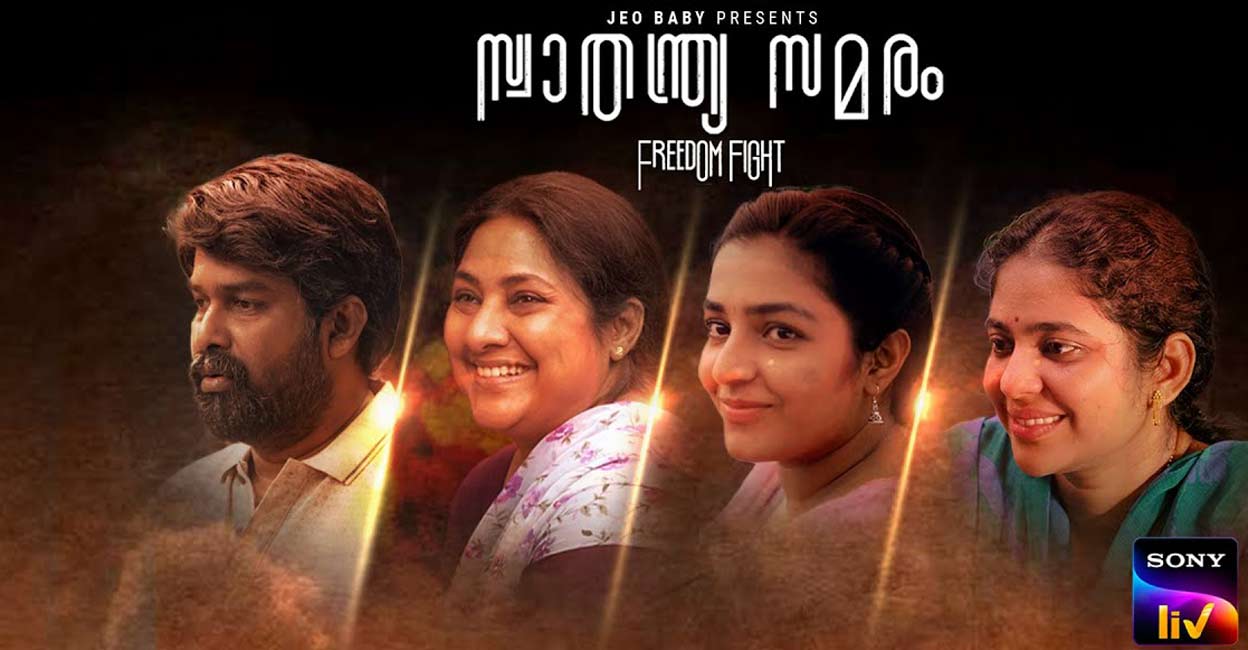 Freedom Fight What charms the most is the realistic excavation of people's lives, characters, their reactions to their situations and interactions. Movie poster