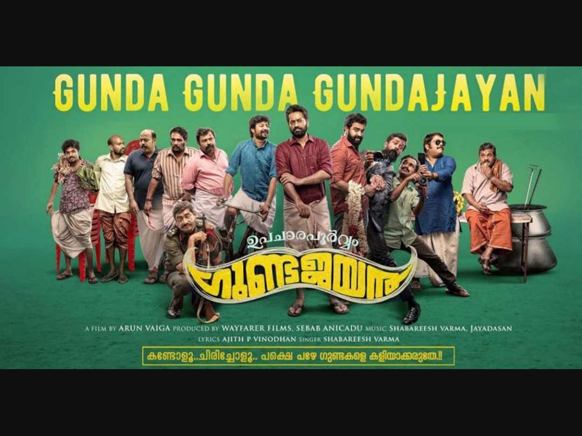 Upacharapoorvam Gunda Jayan review: The wedding chaos | Movie Review |  English Manorama