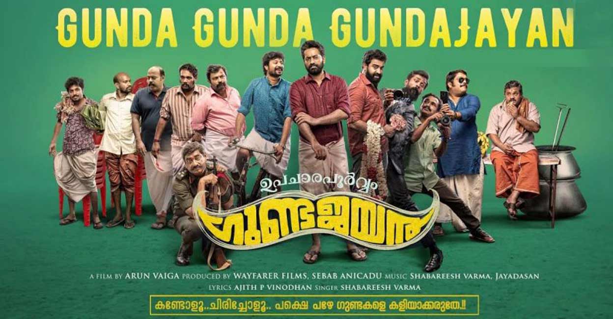 Saiju Kurup plays the lead in the movie 'Upacharapoorvam Gunda Jayan'