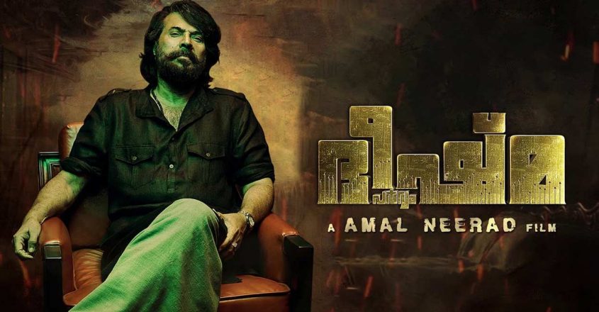 'bheeshma Parvam' Movie Review: Amal Neerad's Mammootty ‘mass Act 