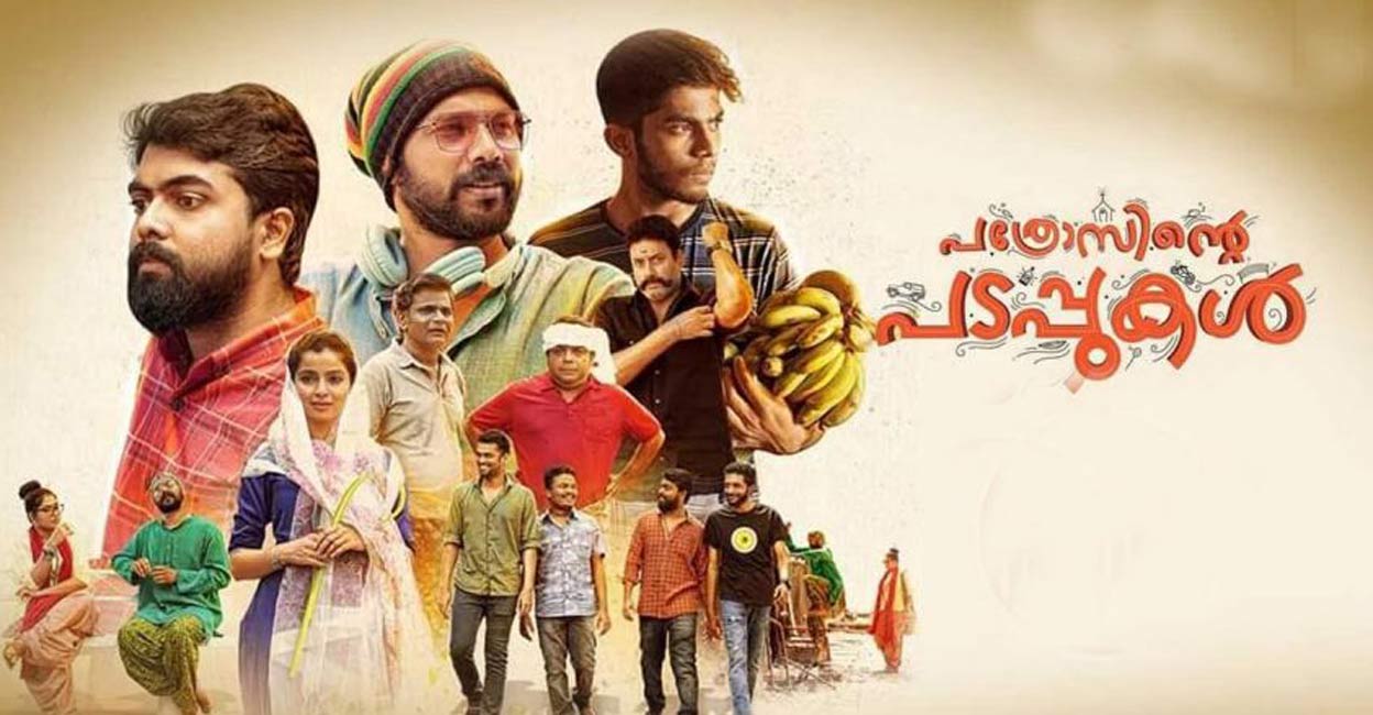 pathrosinte-padappukal-c Dinoy Paulose plays the lead in the movie, ‘Pathrosinte Padappukal’