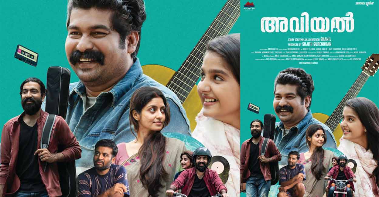 Sirajudeen Nazir, Joju George and Anaswara Rajan play lead roles in the movie. Photo: Movie poster