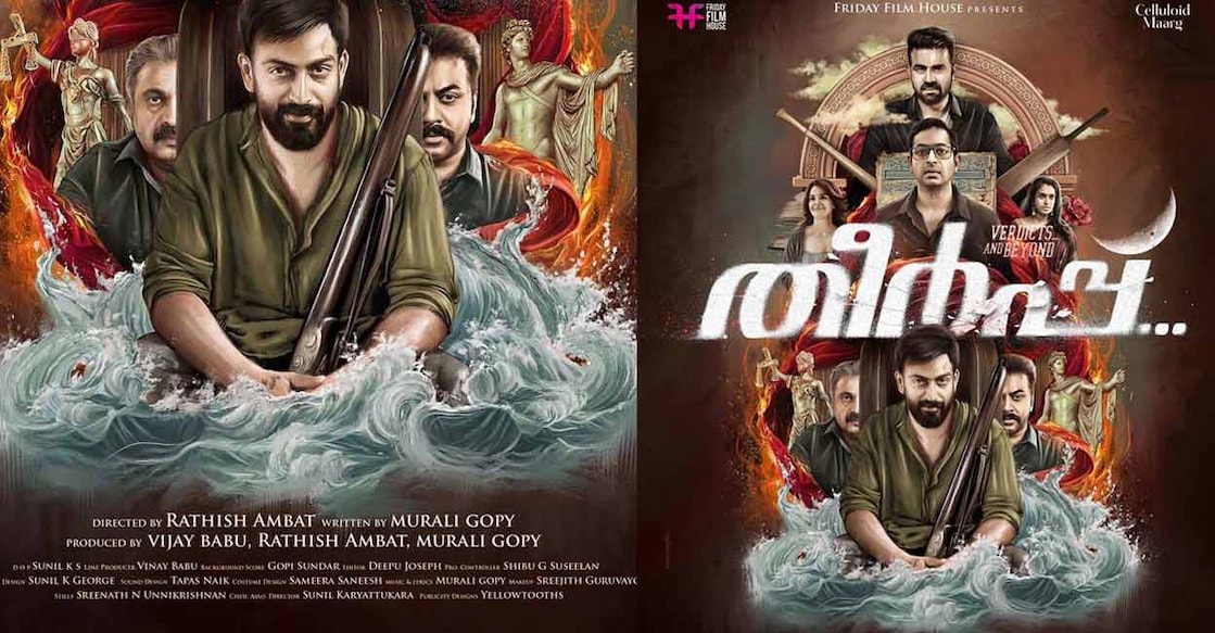 theerpu-poster-c