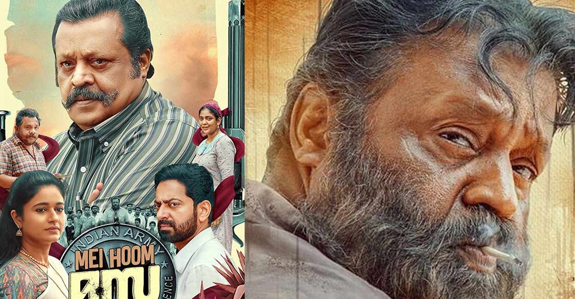 The trailer had suggested that Suresh Gopi plays an ex-army official in 'Mei Hoom Moosa'. Movie posters | Imdb