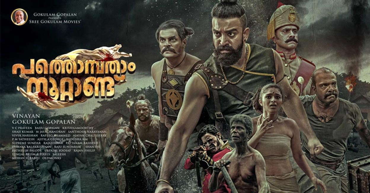 ‘Pathonpatham Noottandu’ poster ‘Pathonpatham Noottandu’, the latest movie by veteran filmmaker Vinayan released on Thiruvonam day