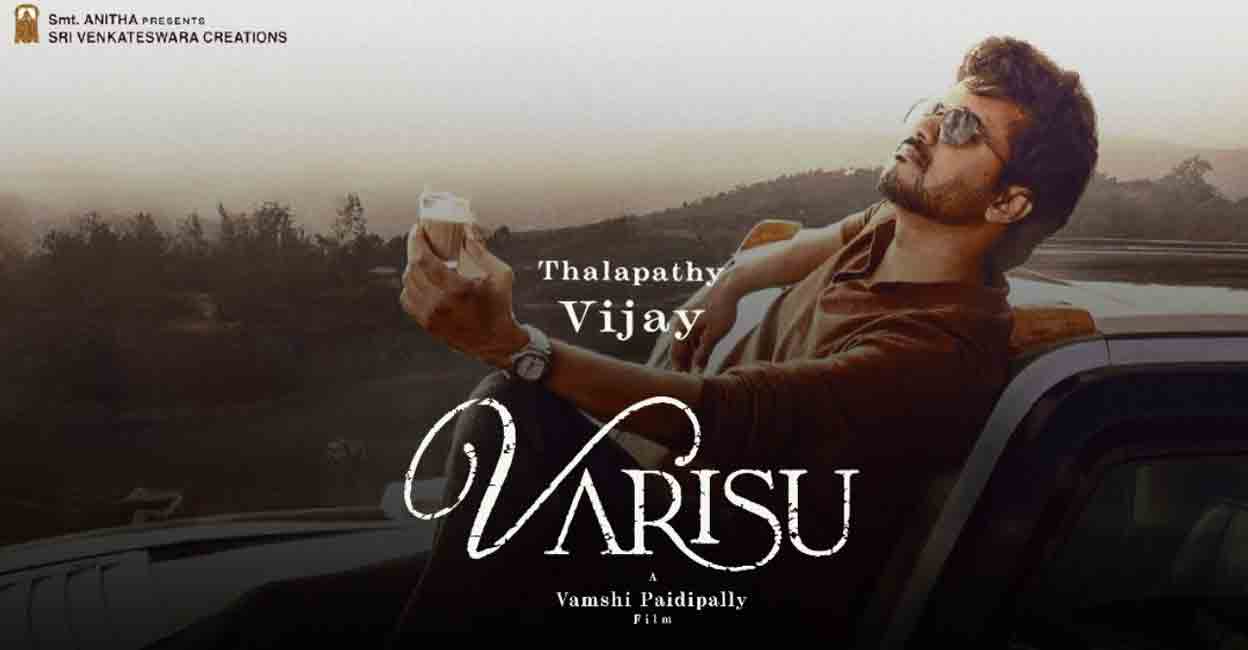 Vamshi taps half-baked family meal for Vijay's Pongal feast Varisu | Movie  Review | Manorama English