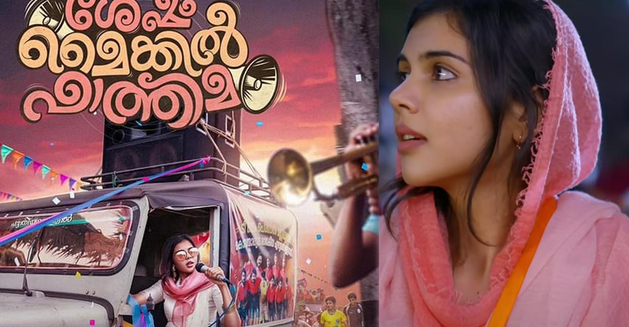 sesham-mikeil-fathima Kalyani plays the titular character in the movie. Photo | Imdb