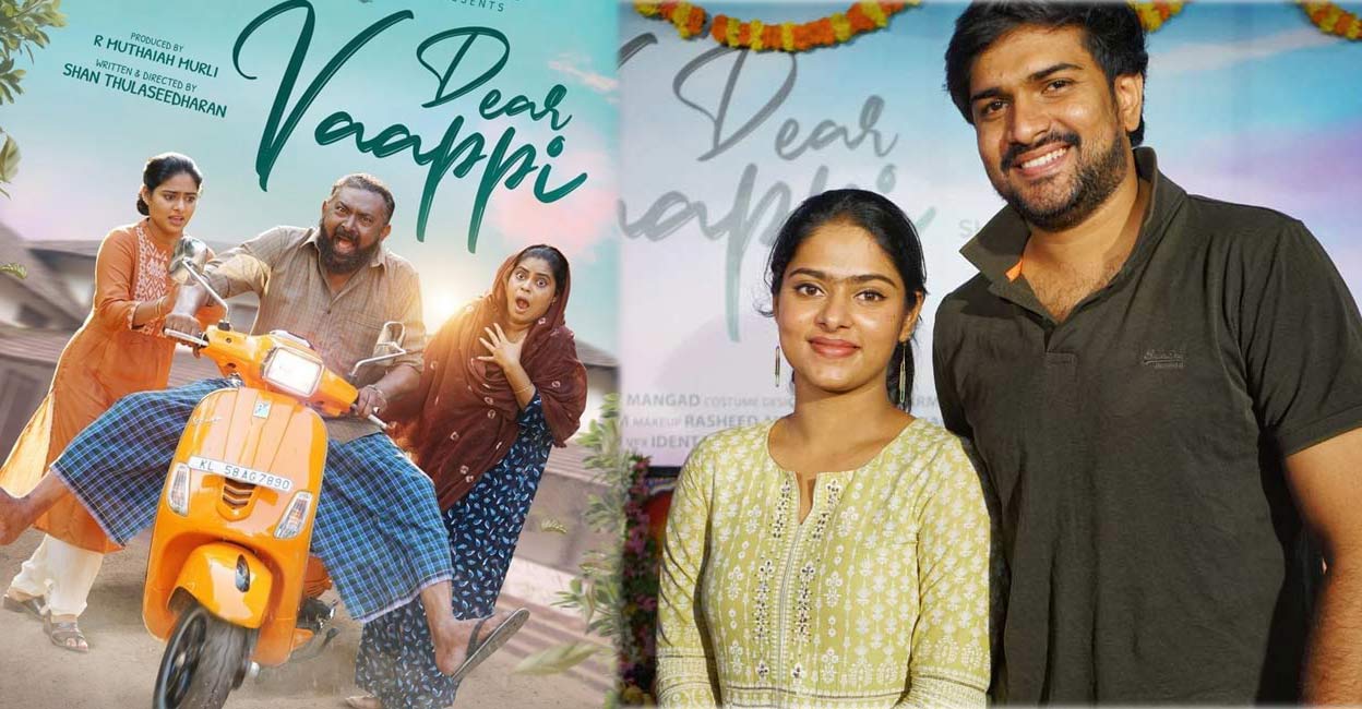dear-vappi-movie-review