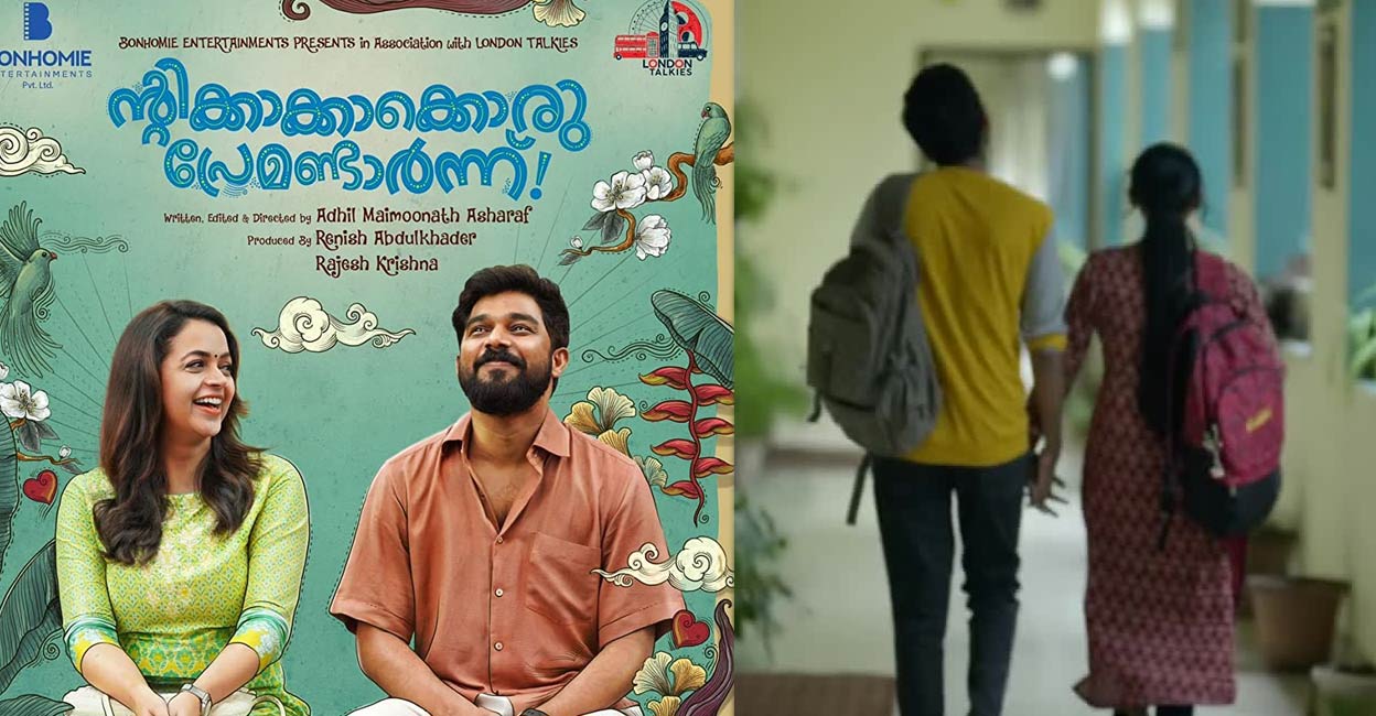 ntikkakkakkoru-premandaarnnu-latest ntikkakkakkoru-premandaarnnu-latest