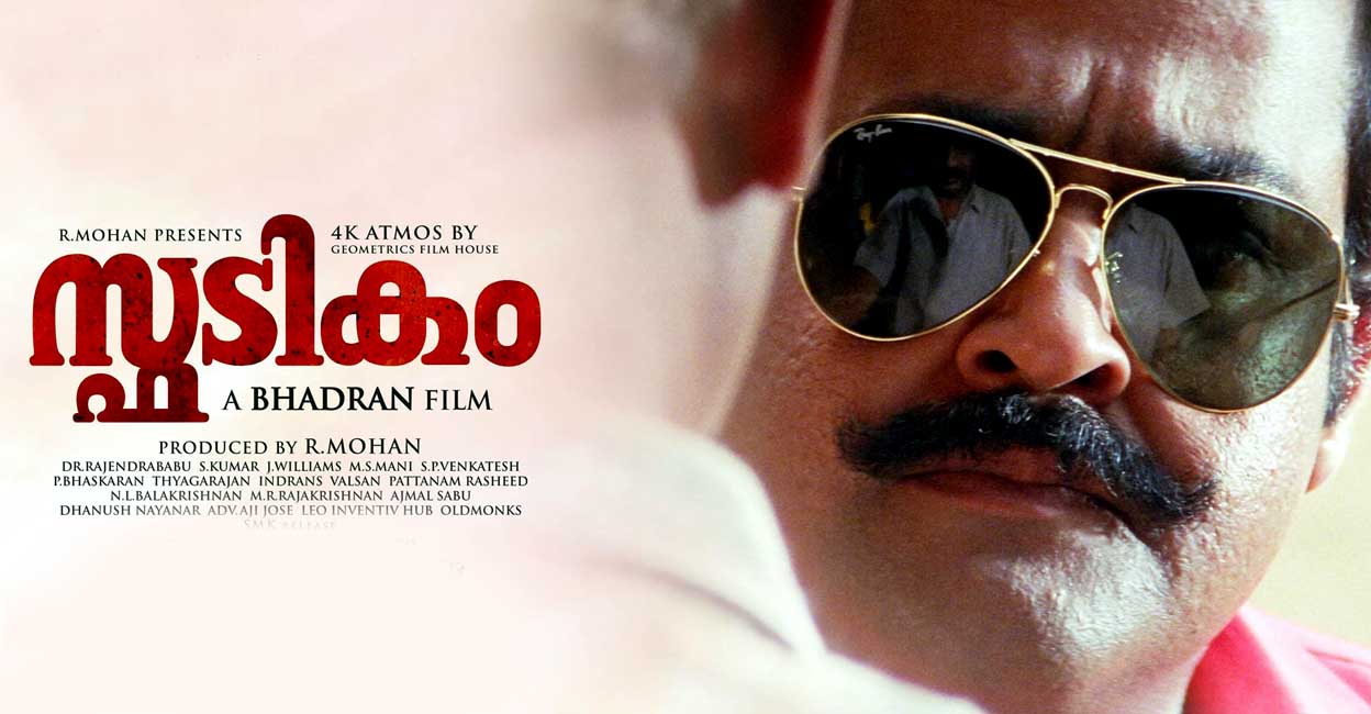 4K version of Spadikam 