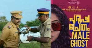 Purusha Pretham: An experimental crime drama with strong performances