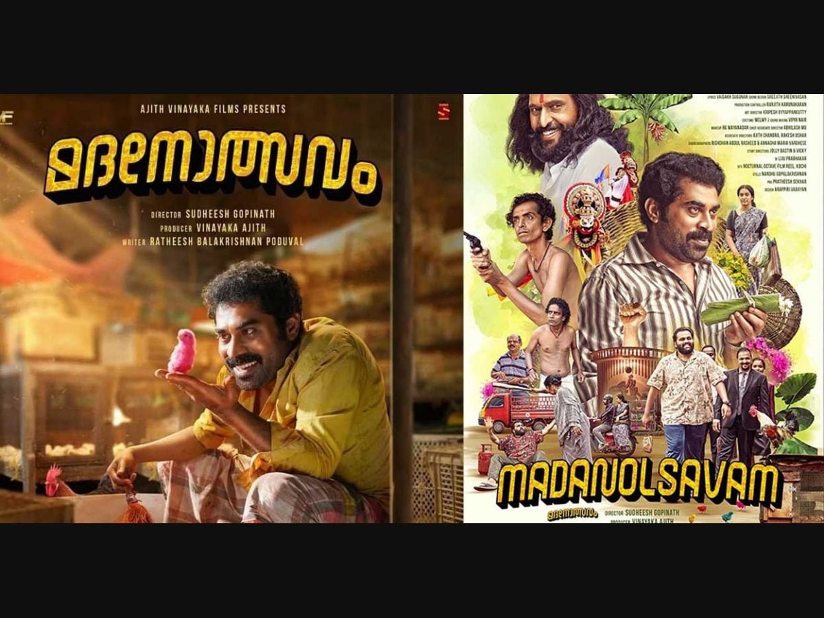 Madanolsavam Review Suraj Venjaramoodu leads a laughter filled