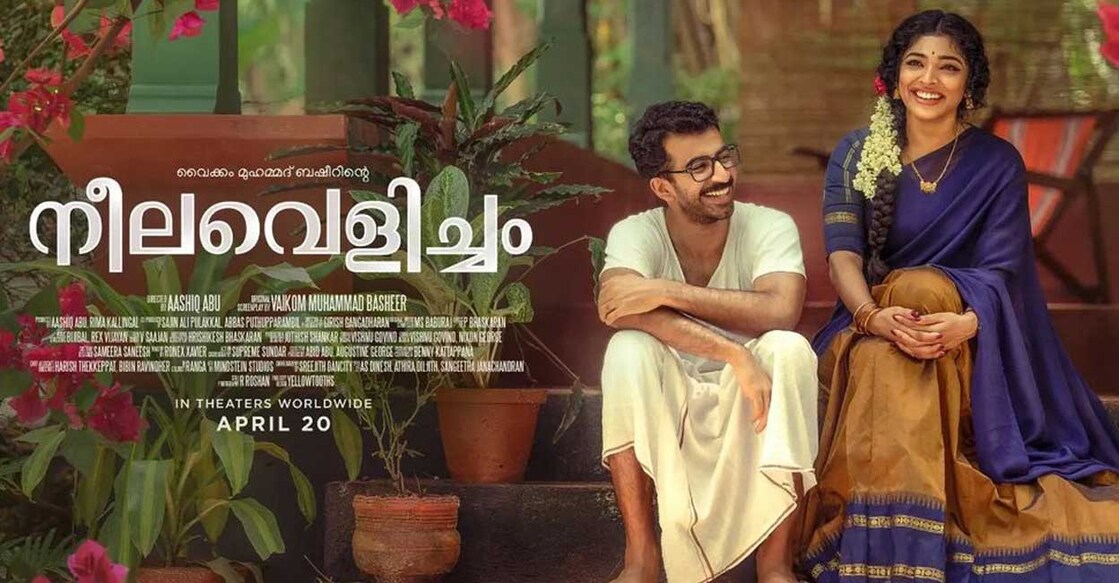 Neelavelicham movie poster. Photo: Instagram/Rima Kallingal