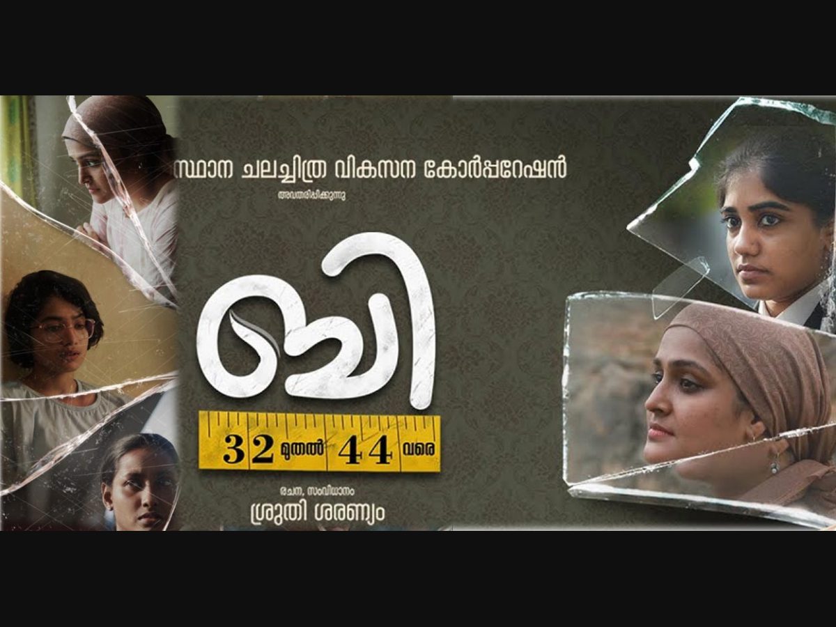 Bra ads – Malayalam Advertising copy reference