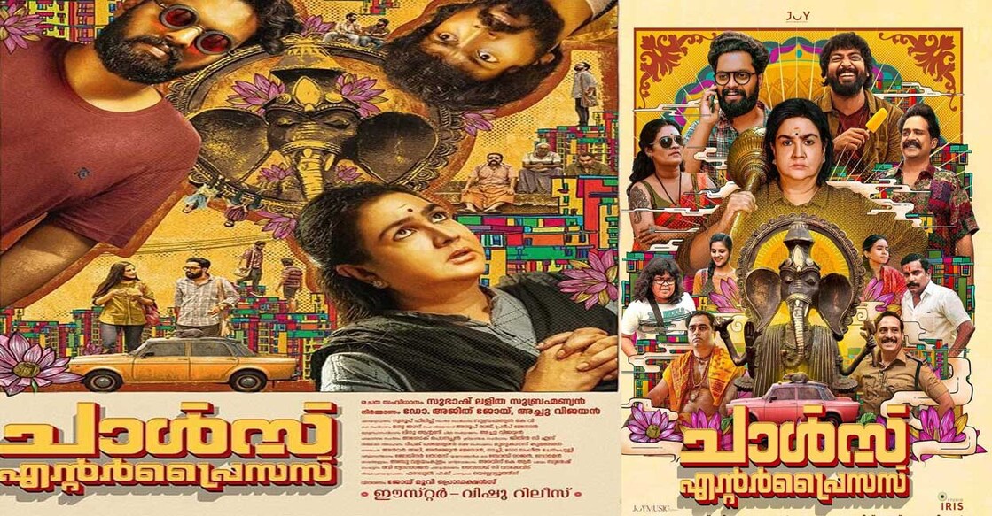 Charles Enterprises movie posters. Photo: IMDb