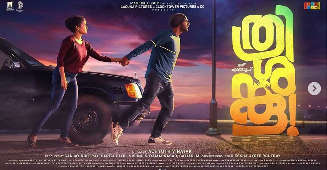 Thrishanku movie poster. Photo: IMDb