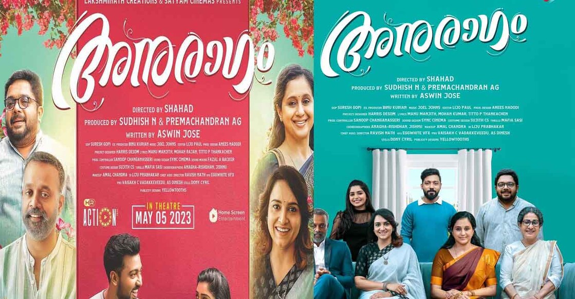 Anuragam movie posters. Photo: IMDb