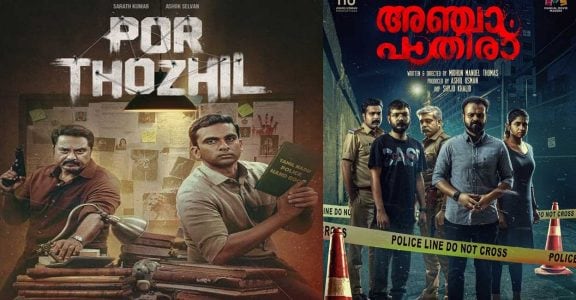 Por Thozhil emerges as a promising investigative thriller that