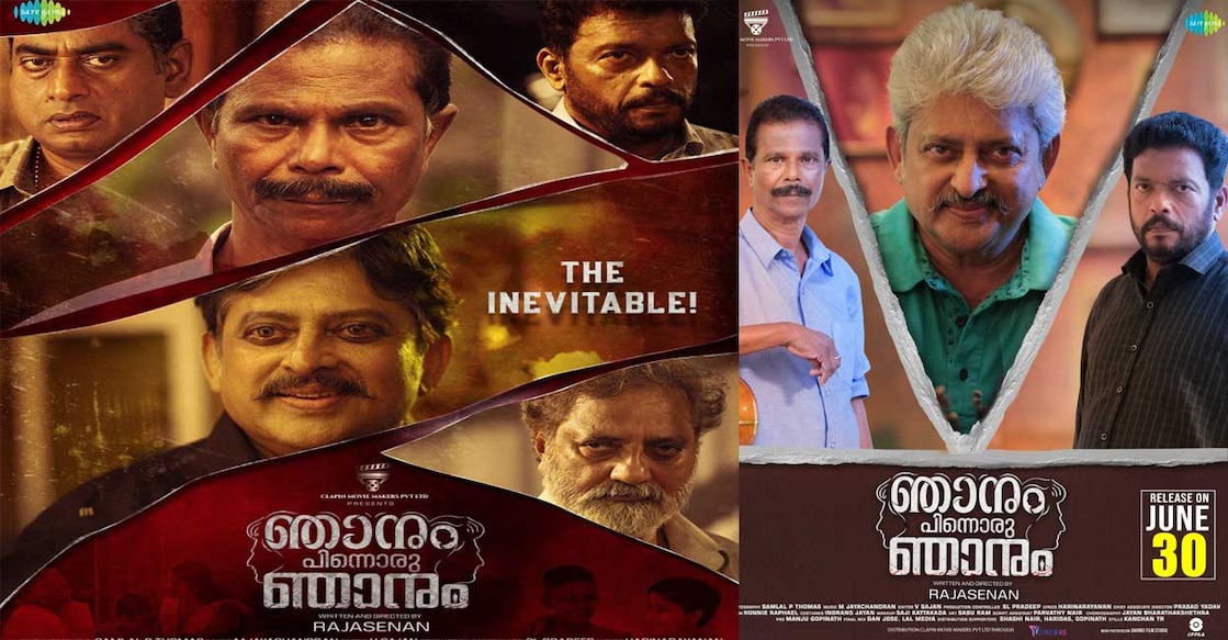 Njanum Pinnoru Njanum movie posters. Photo: IMDb