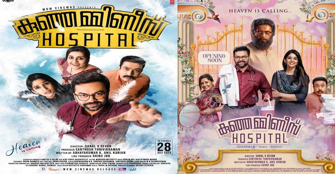 Kunjamminis Hospital movie posters. Photo: IMDb