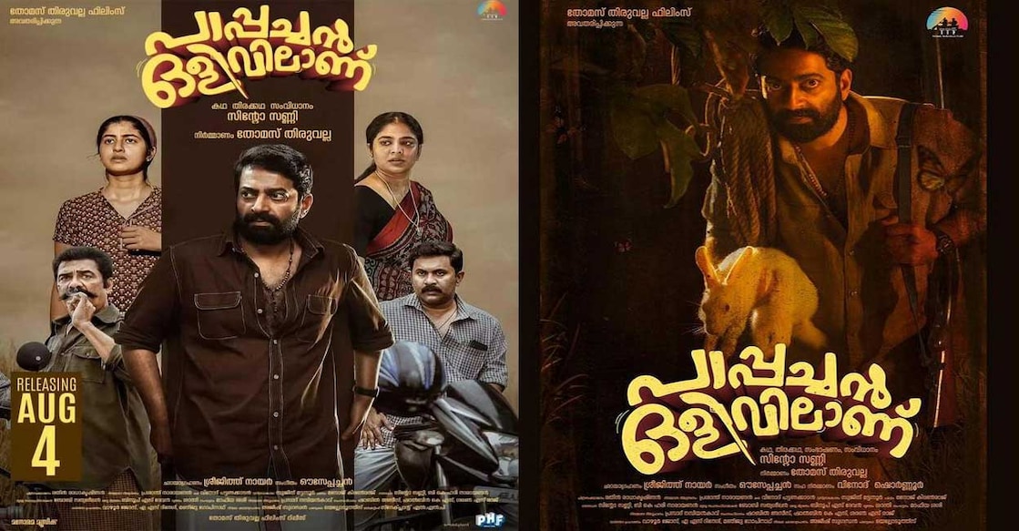 'Pappachan Olivilanu' movie posters. Photo: IMDb