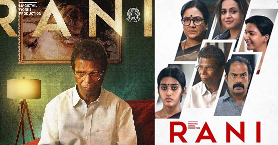 Shankar Ramakrishnan's latest work 'Rani- The Real Story' is a crime drama. Movie posters | Imdb