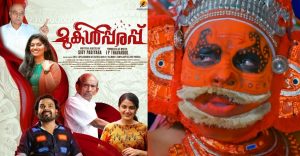 'Mukalparappu' Review | Exploitation of nature is central theme of this Theyyam-based film