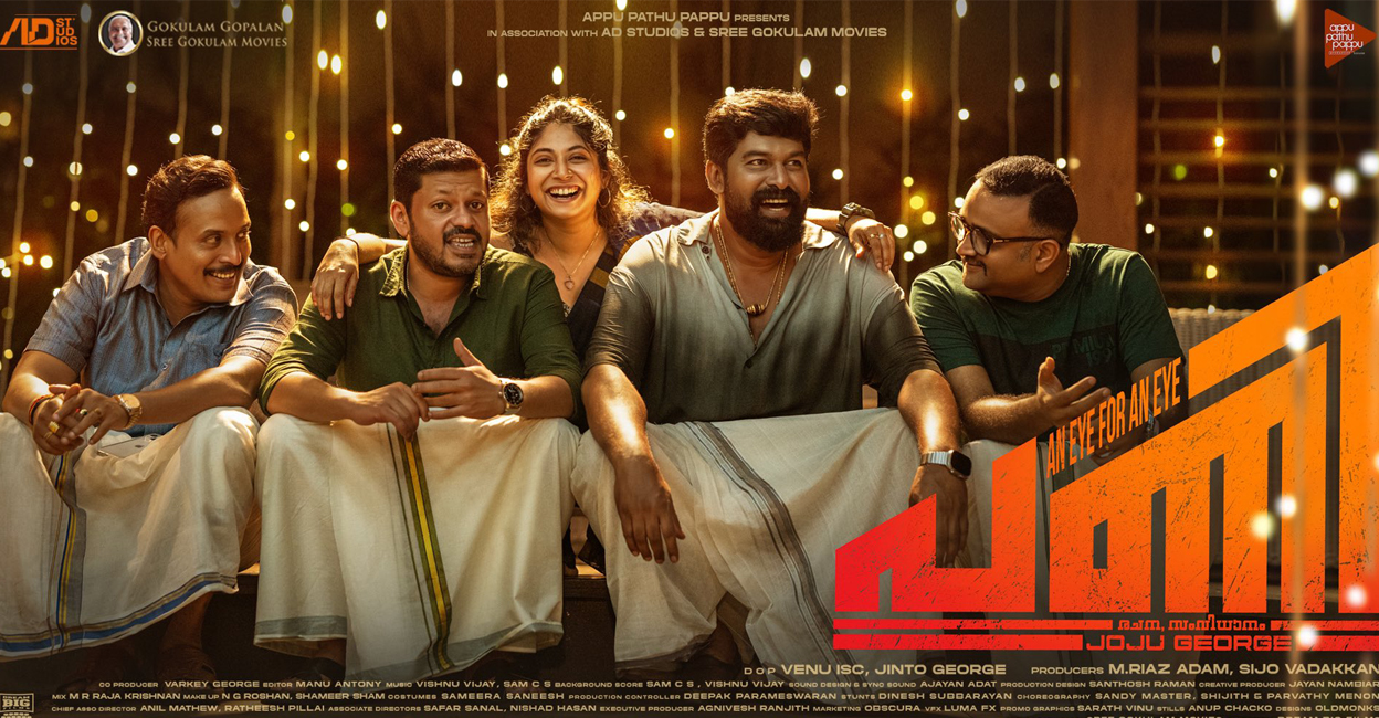 'Pani' movie poster. Photo: IMDb