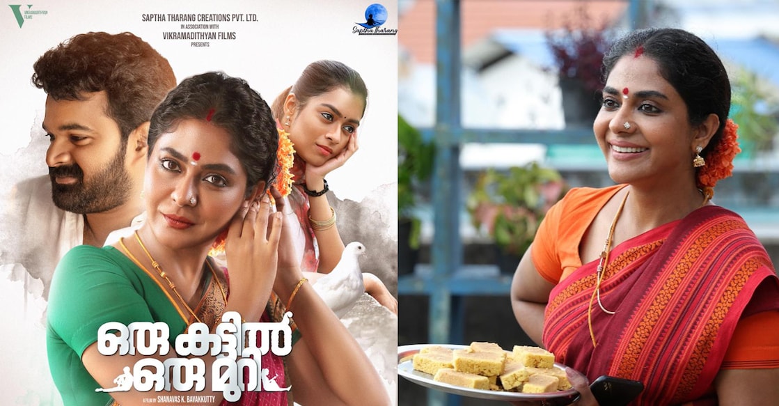 'Oru Muri Oru Kattil' poster, Poornima Indrajith. Photo: IMDb/Instagram