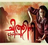 'Chithini' movie review: A well-executed horror-family thriller