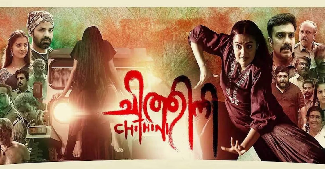 'Chithini' movie poster. Photo: YouTube