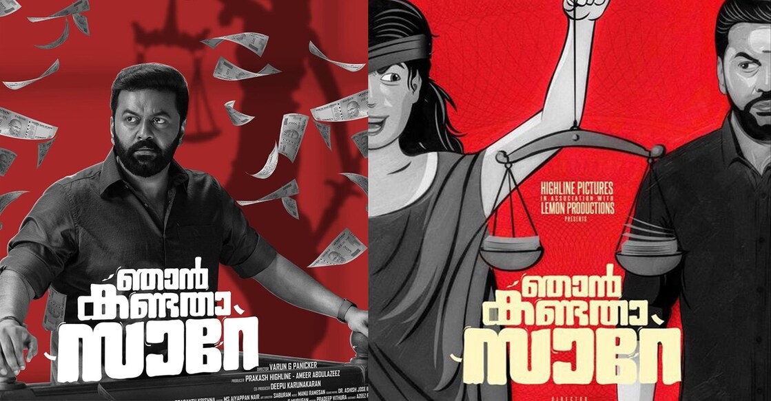 'Njan Kandatha Sare' movie posters. Photo: IMDb