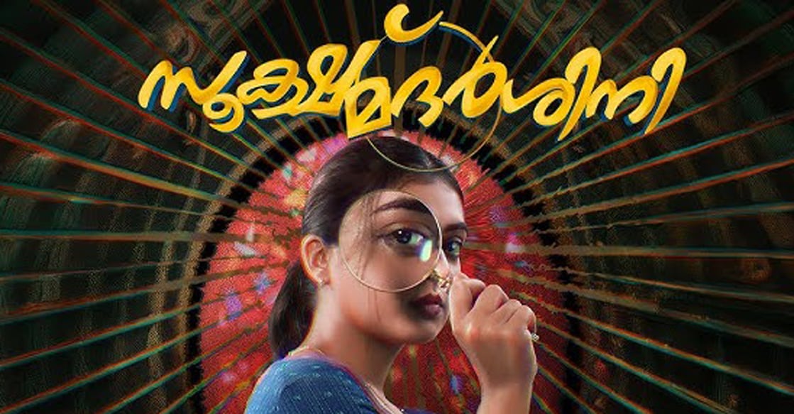 'Sookshmadarshini' poster. Photo: Imdb