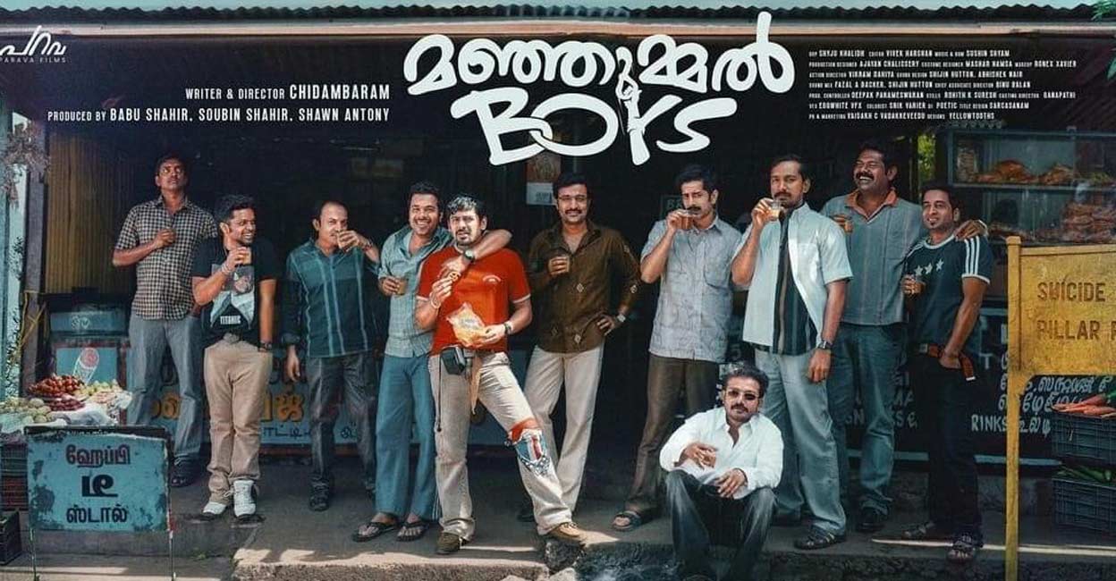 'Manjummel Boys' poster | Imdb