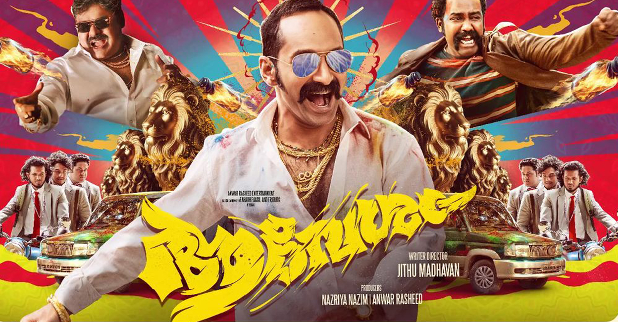 Aavesham poster. Photo: IMDb