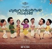 'Guruvayoor Ambalanadayil': Prithviraj-Basil Joseph starrer stays entertaining despite predictable turns | Movie Review