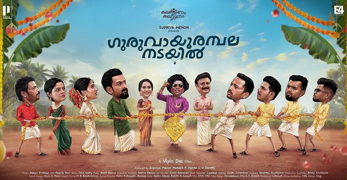 Guruvayoor Ambalanadayil poster. Photo: Instagram/Prithviraj