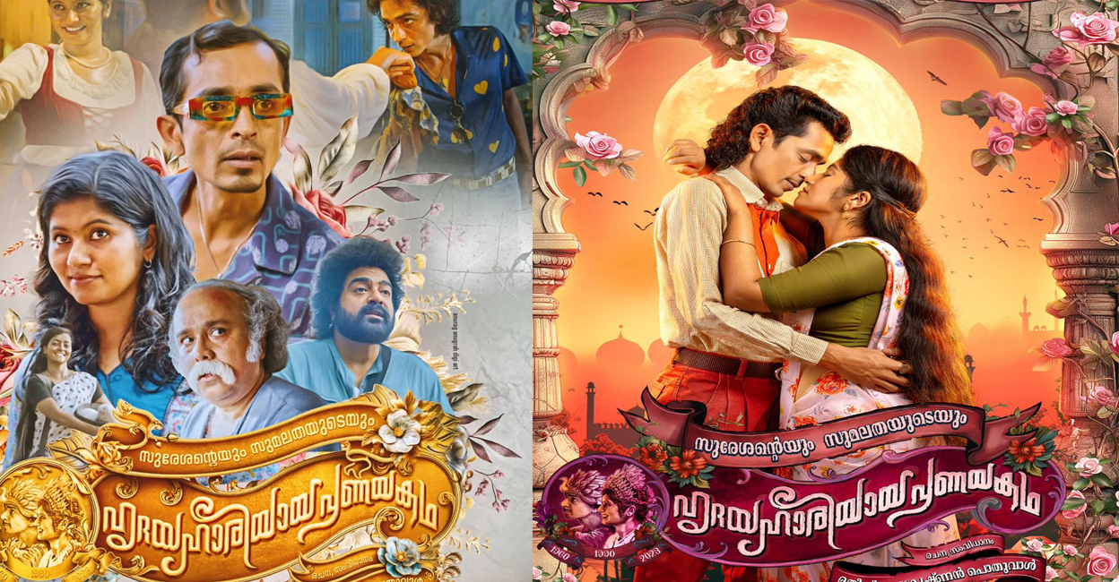 Posters of 'Sureshinteyum Sumalathayudeyum Hridayahariyaya Pranayakatha'. Photo: IMDb