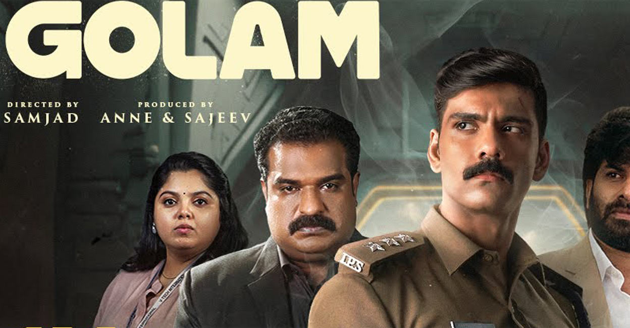 golam-latest 'Golam' features Ranjith Sajeev and Dileesh Pothan in lead roles. Photo | Imdb