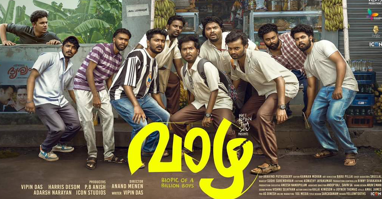 'Vazha' poster. Photo: IMDb