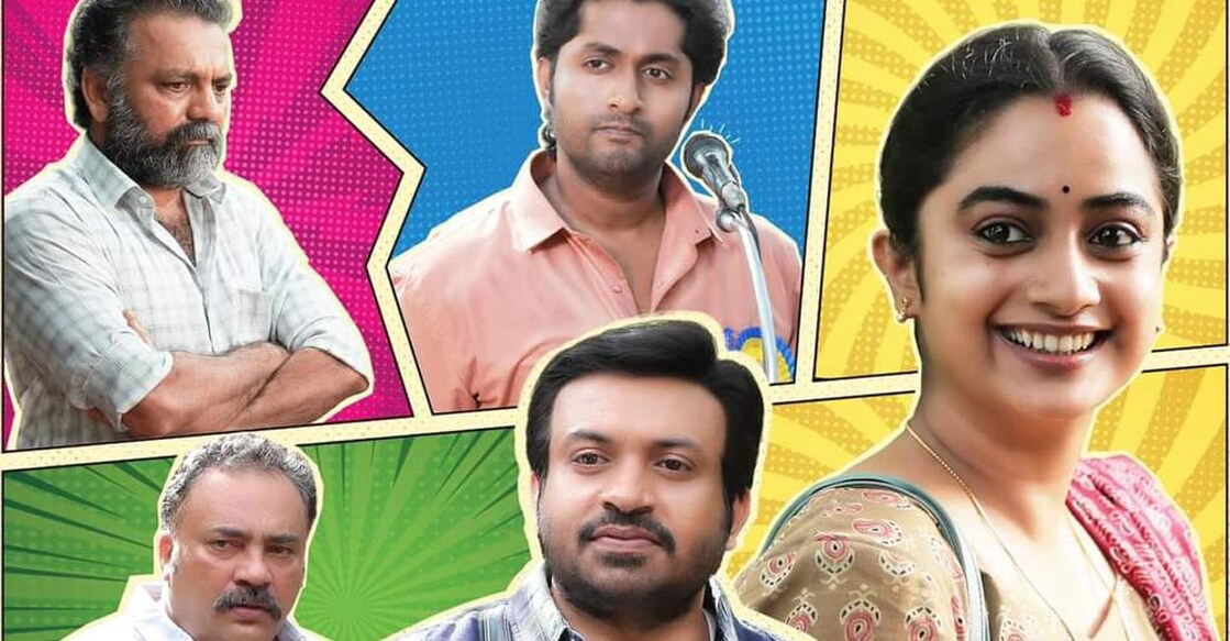'Machante Maalakha' poster: Imdb
