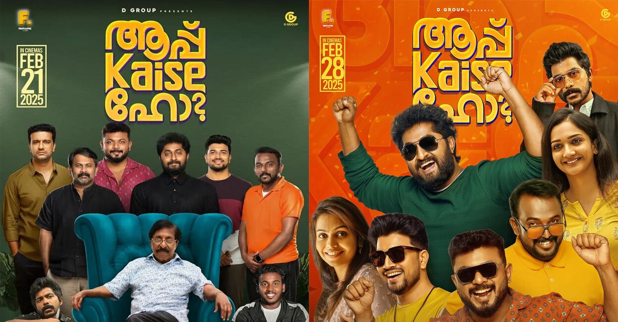 Posters of 'Aap Kaise Ho'. Photo: IMDb