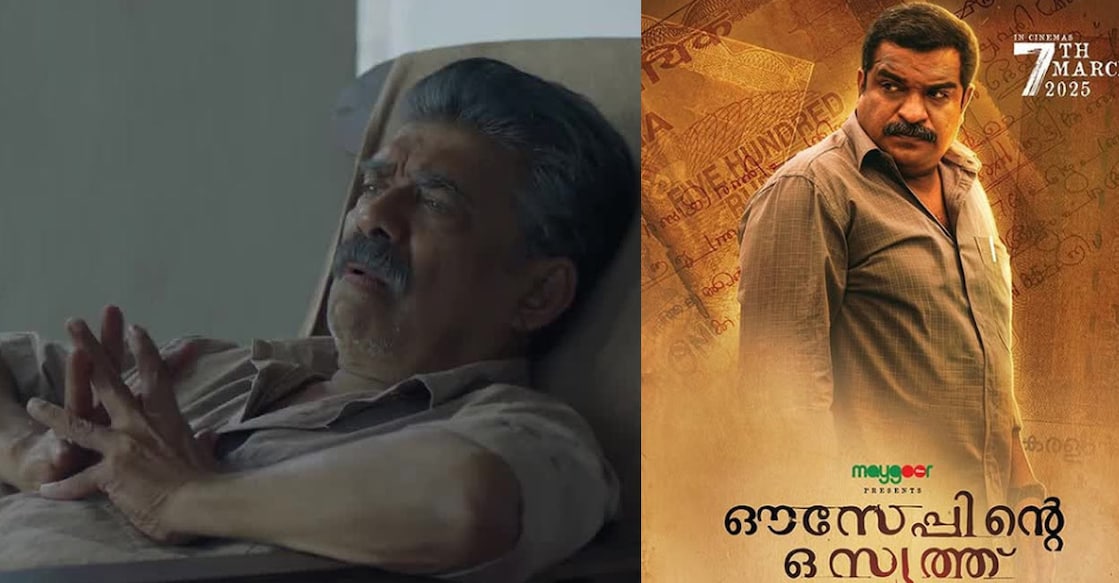 'Ouseppinte Osiyath' poster. Photo: Imdb