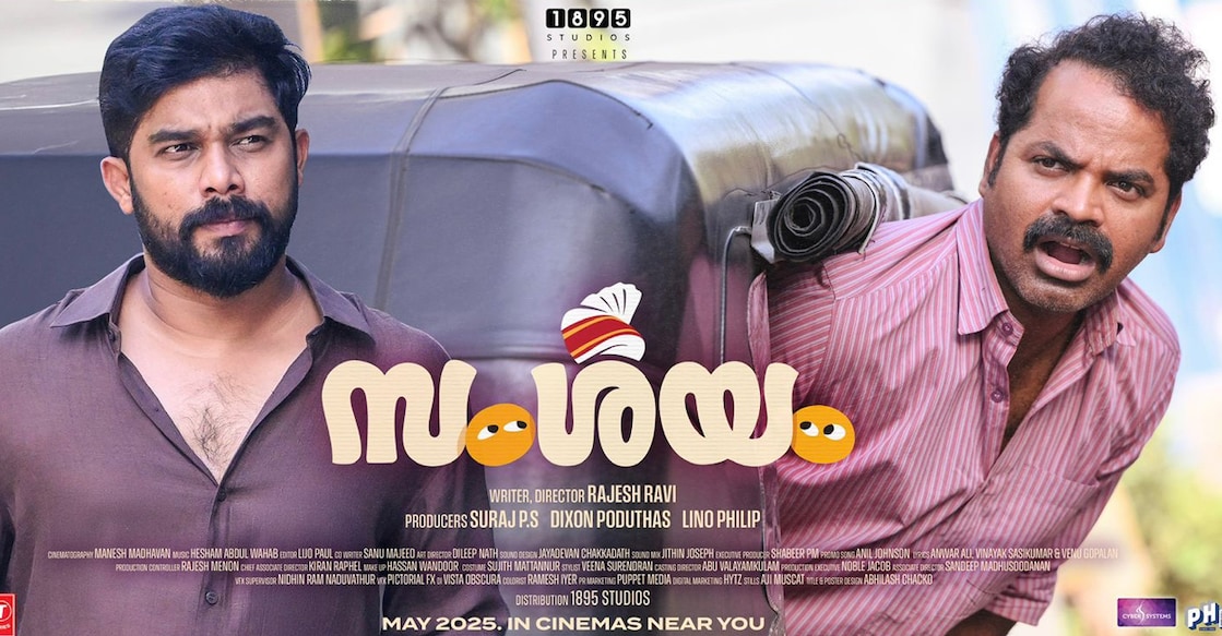 samshayam Movie poster. Photo: IMDb